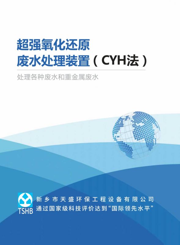 新宣傳冊(cè)